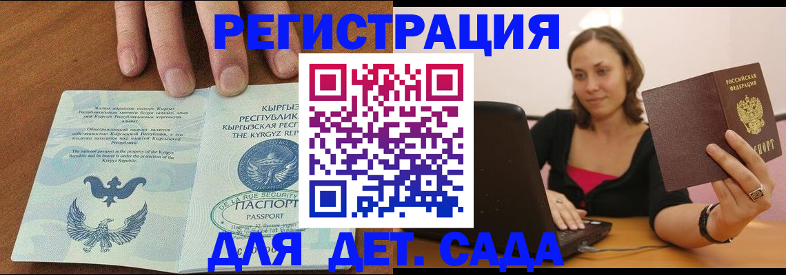 прописка поиск в Красноярском крае