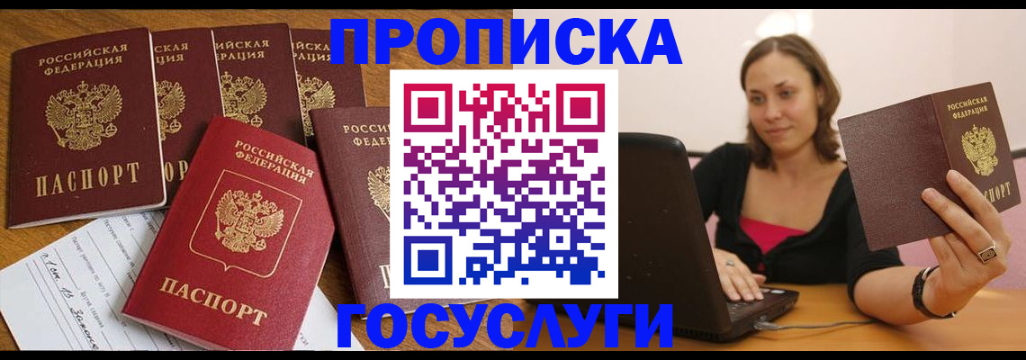 временная регистрация поиск в Красноярском крае